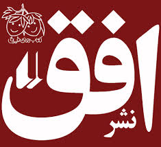 افق